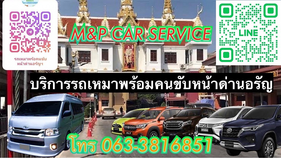 จองรถ แอดไลน์เลยจร้า