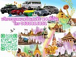 M&P car service &Taxi driver